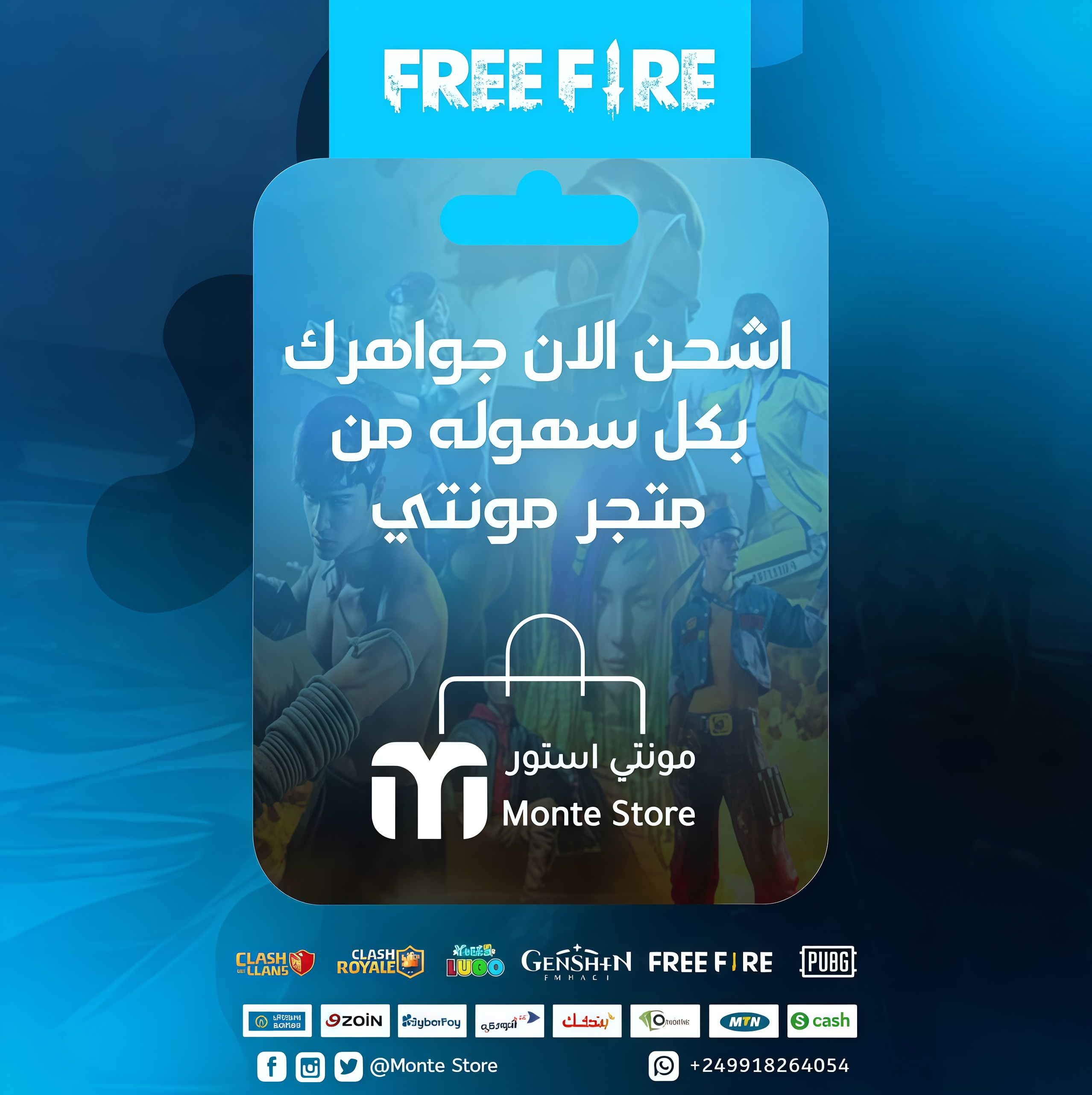 فري فاير شحن (مباشر)